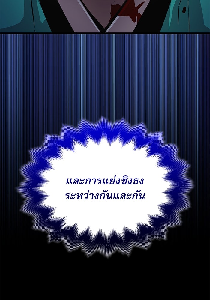ลับลางลวง - หน้า 44