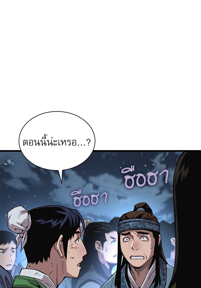 ลับลางลวง - หน้า 5