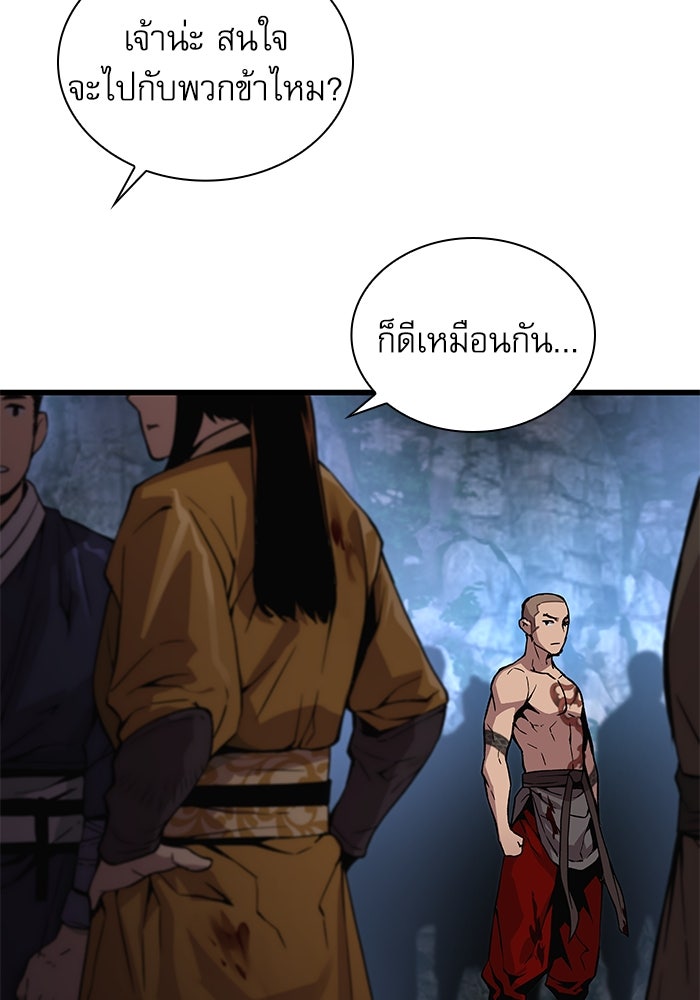 ลับลางลวง - หน้า 52