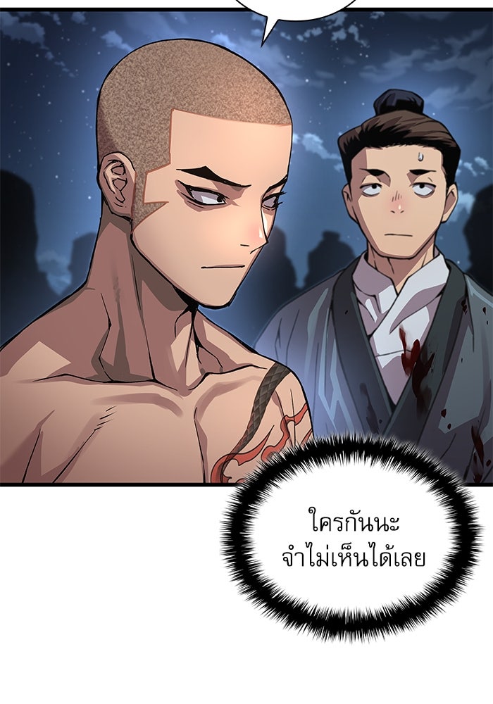 ลับลางลวง - หน้า 56