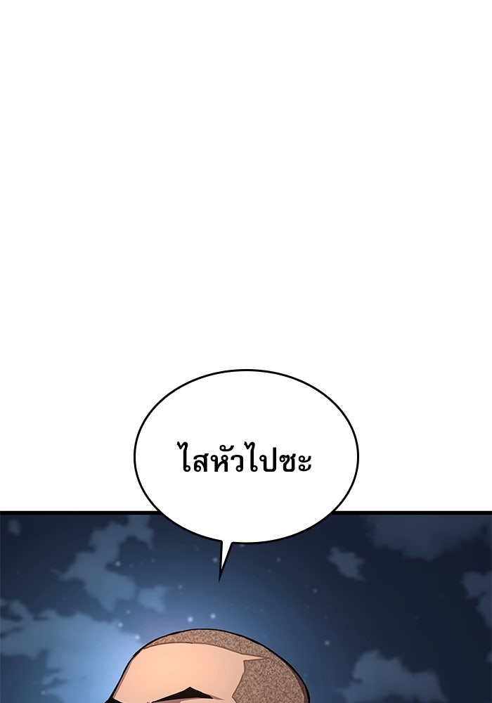 ลับลางลวง - หน้า 57