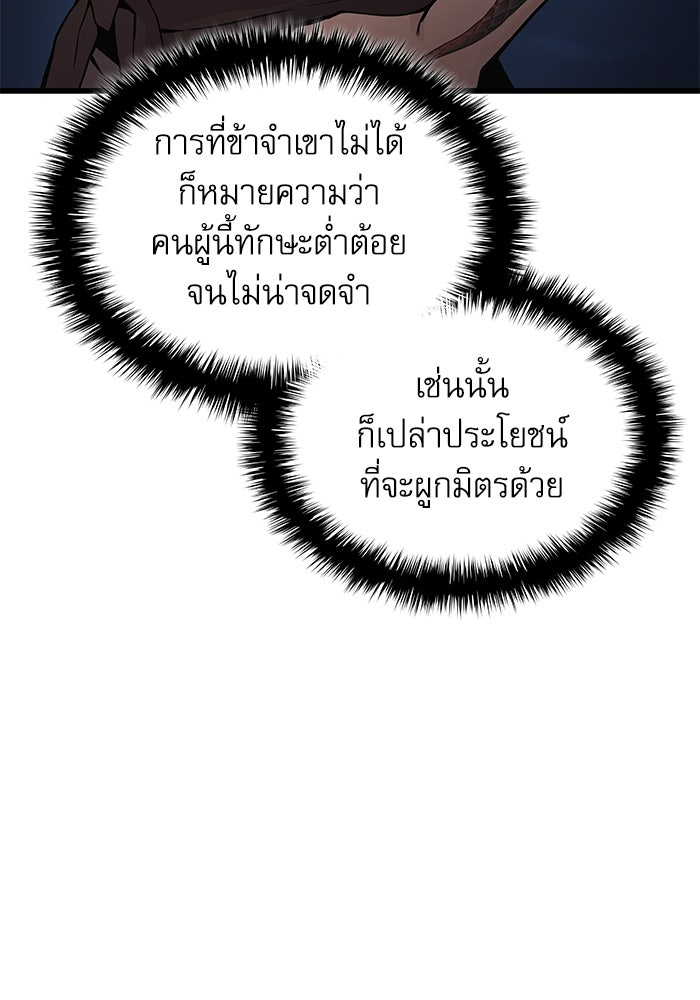 ลับลางลวง - หน้า 59