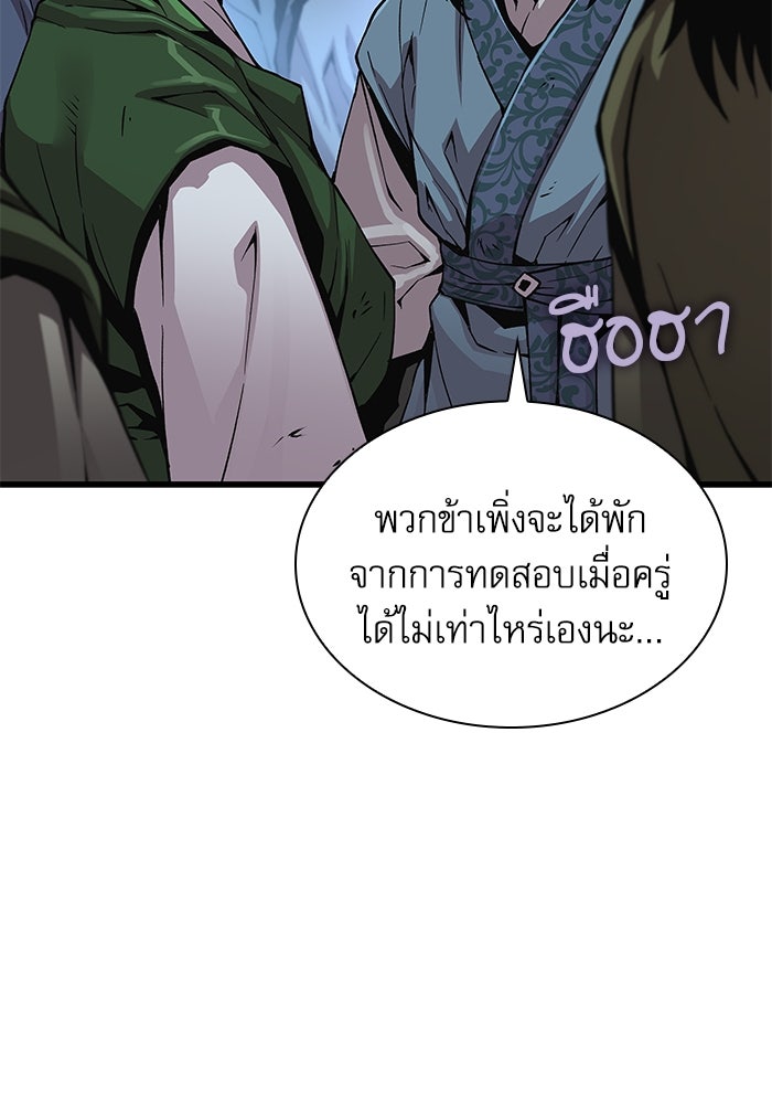 ลับลางลวง - หน้า 6