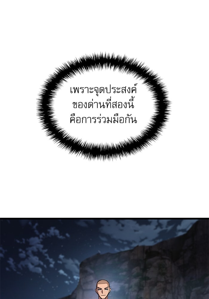 ลับลางลวง - หน้า 60