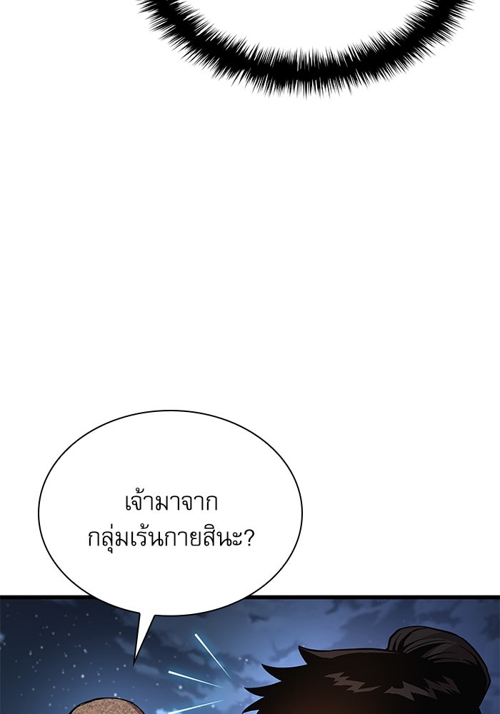 ลับลางลวง - หน้า 62