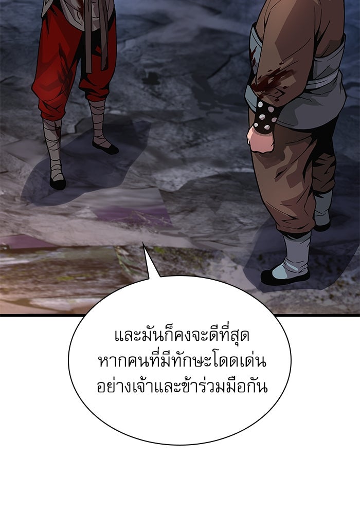 ลับลางลวง - หน้า 65