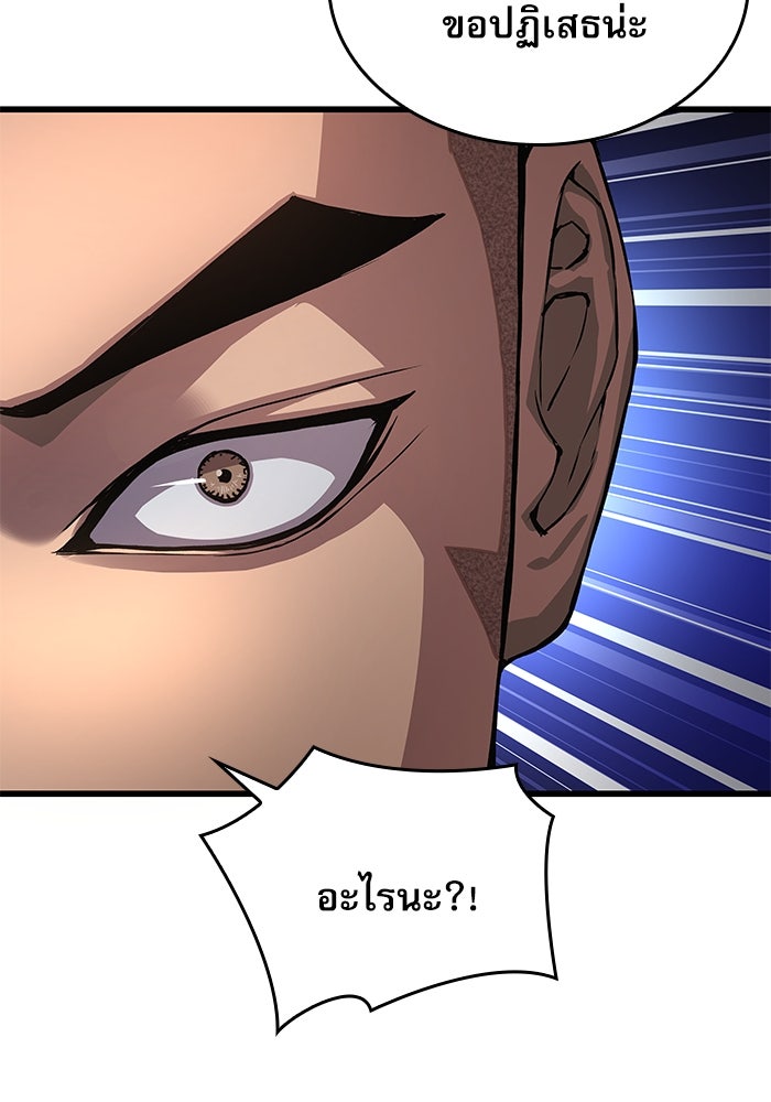 ลับลางลวง - หน้า 69