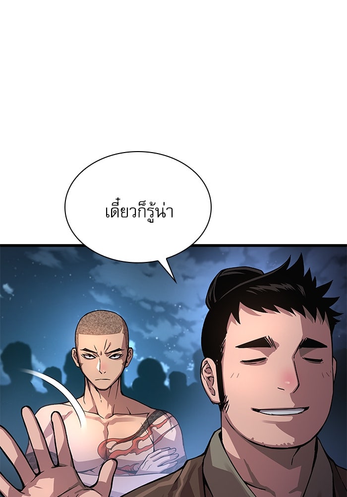 ลับลางลวง - หน้า 74