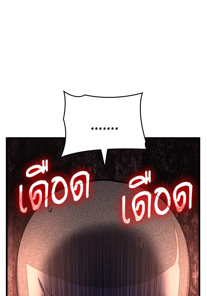 ลับลางลวง - หน้า 77