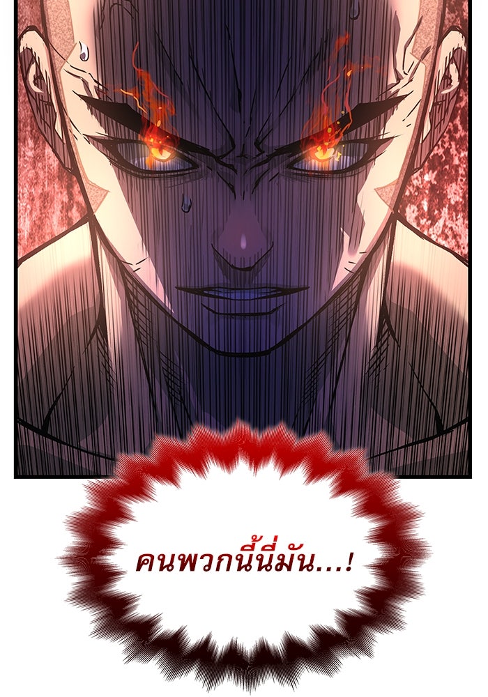 ลับลางลวง - หน้า 78