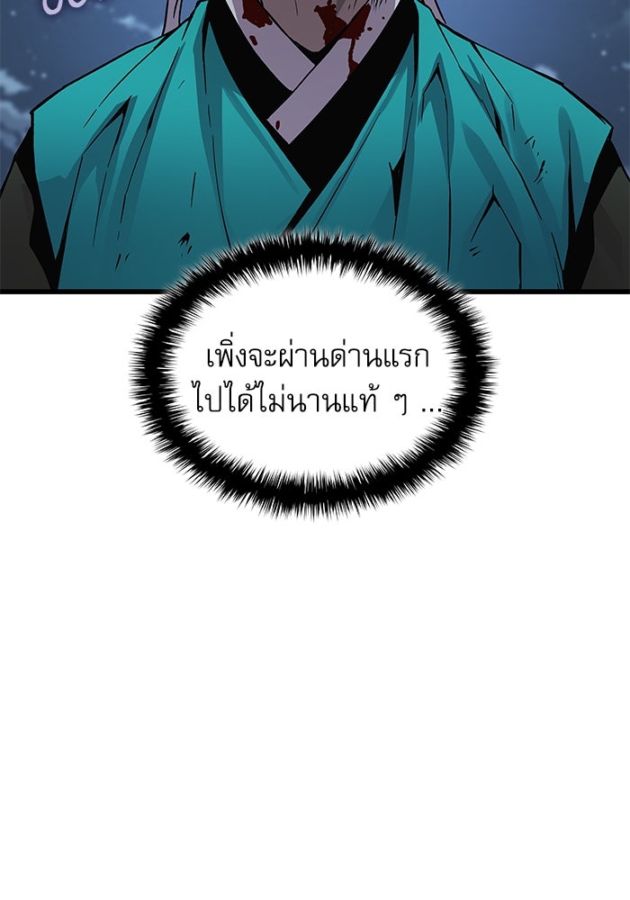 ลับลางลวง - หน้า 8