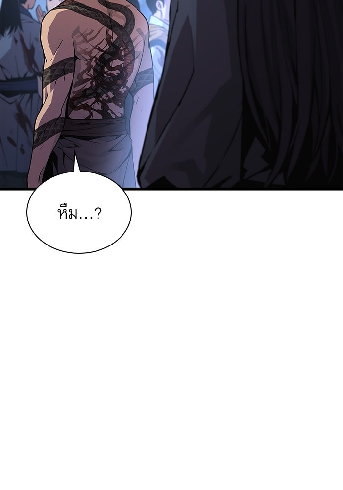 ลับลางลวง - หน้า 80