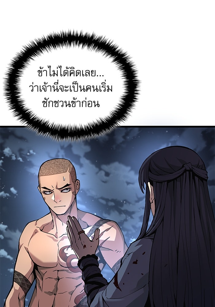 ลับลางลวง - หน้า 83