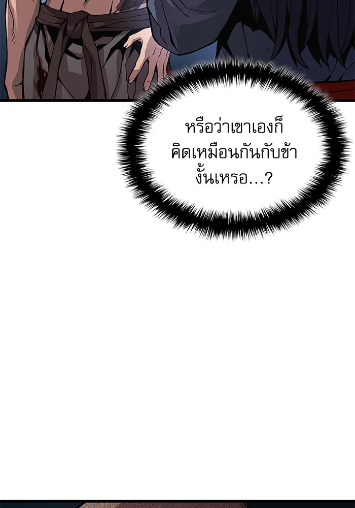 ลับลางลวง - หน้า 84