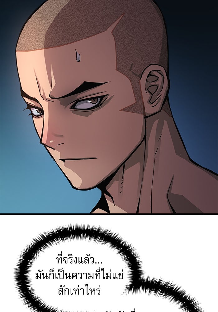 ลับลางลวง - หน้า 85