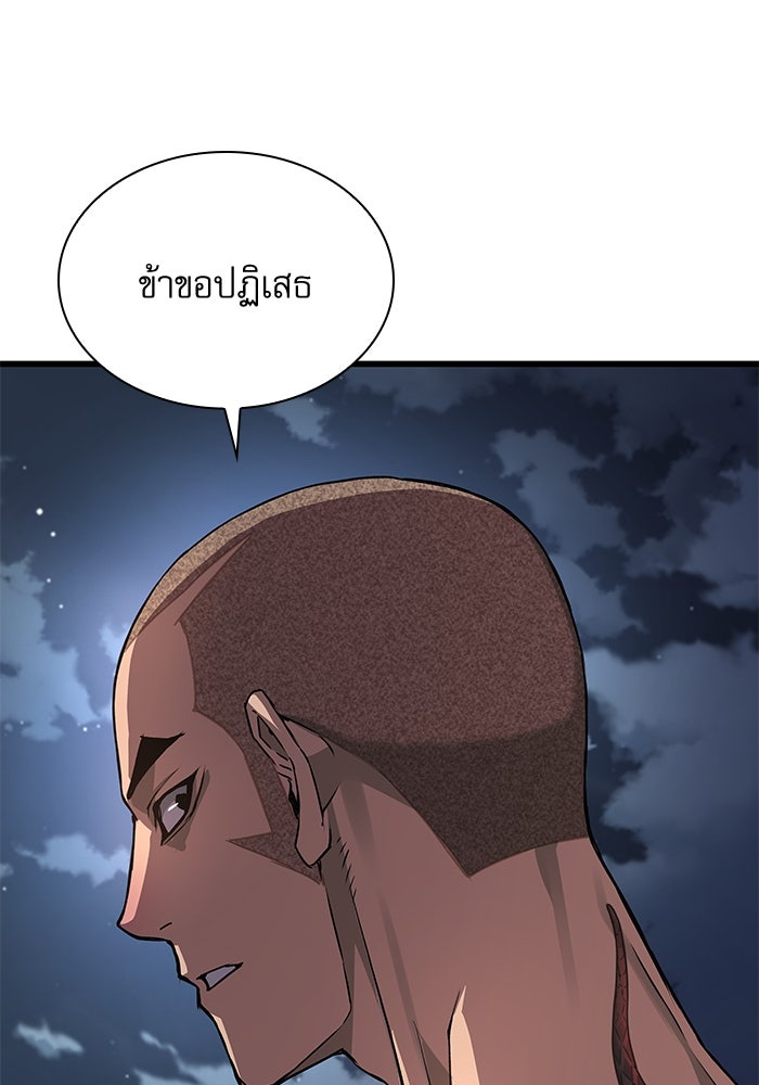 ลับลางลวง - หน้า 89