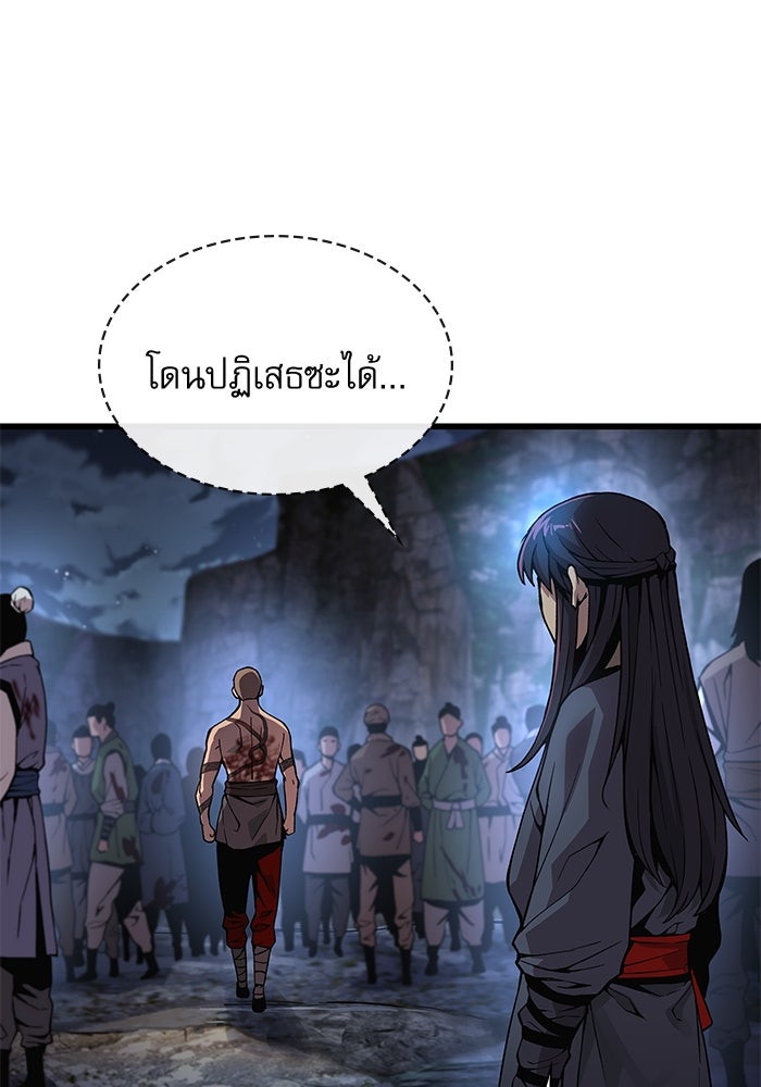 ลับลางลวง - หน้า 91