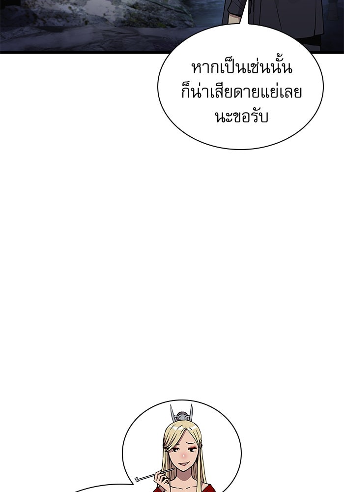 ลับลางลวง - หน้า 92