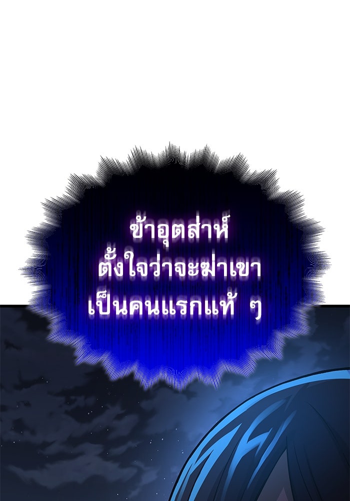 ลับลางลวง - หน้า 95