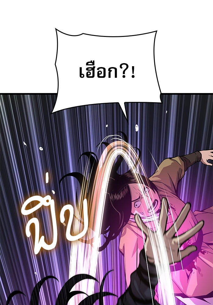 ลับลางลวง - หน้า 41