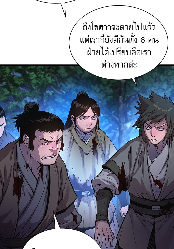 ลับลางลวง - หน้า 8