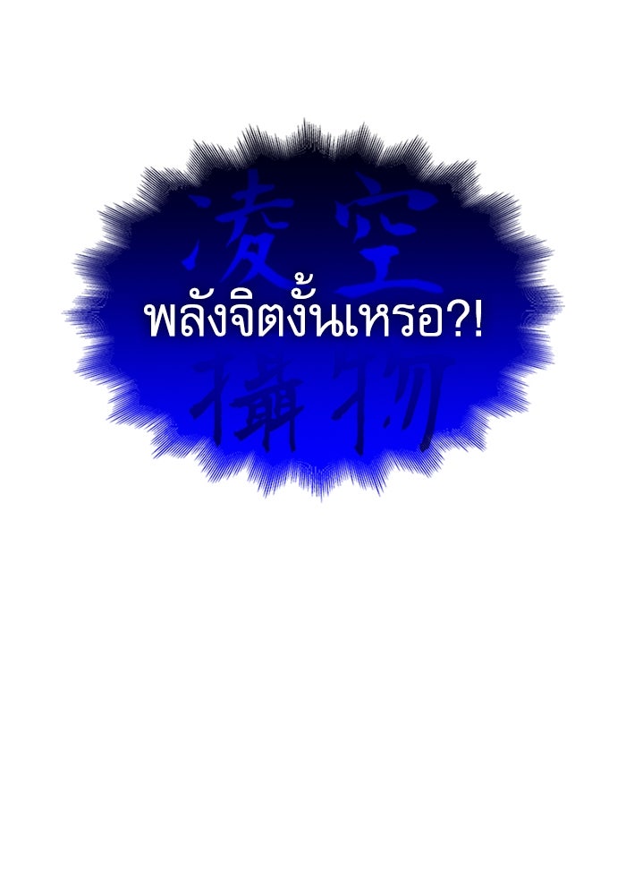 ลับลางลวง - หน้า 91