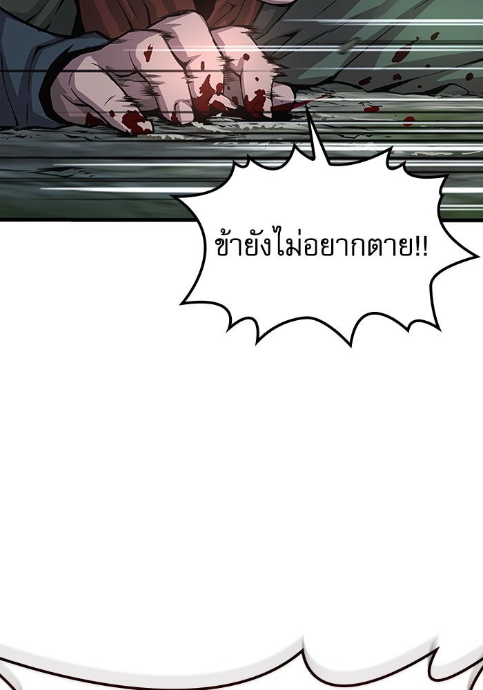 ลับลางลวง - หน้า 93
