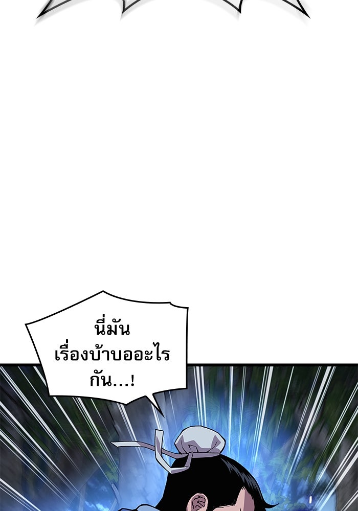 ลับลางลวง - หน้า 116