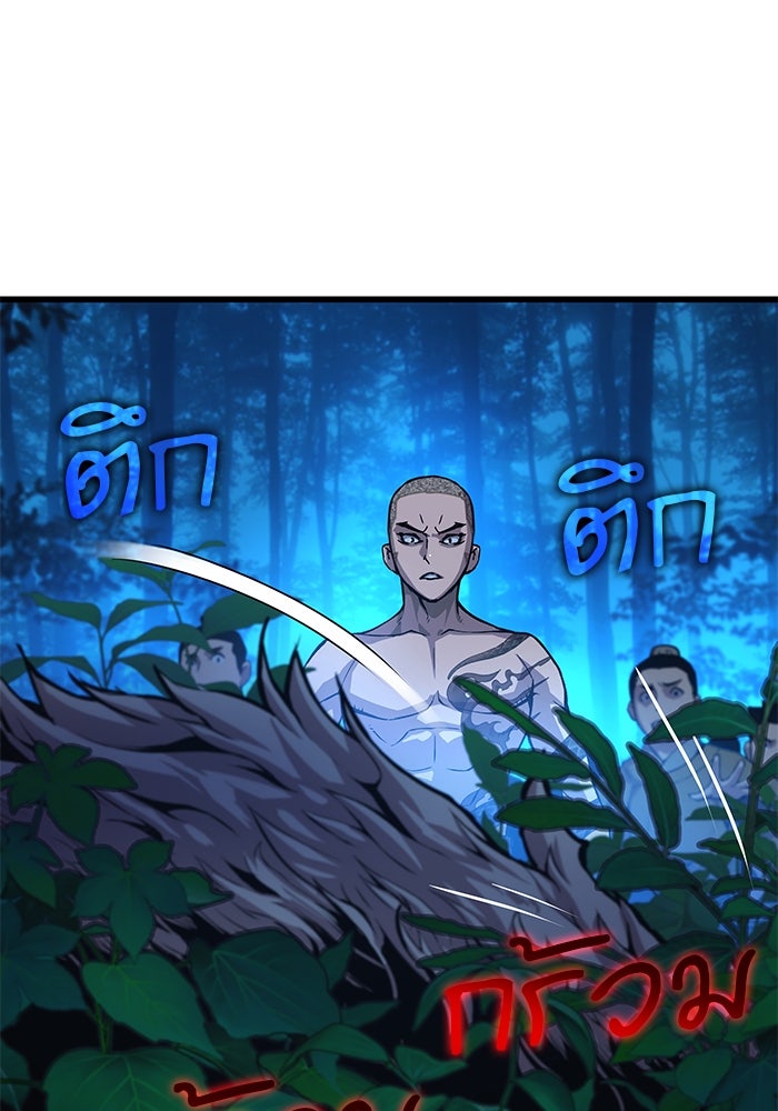 ลับลางลวง - หน้า 122