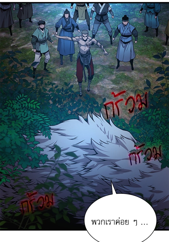 ลับลางลวง - หน้า 130