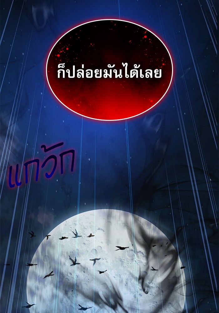 ลับลางลวง - หน้า 39