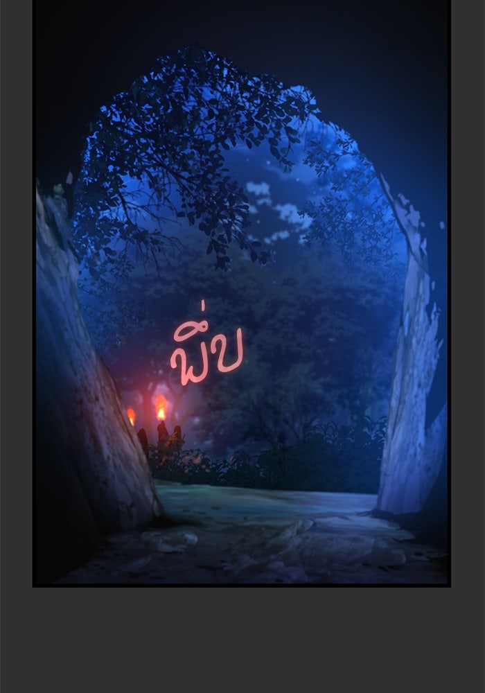 ลับลางลวง - หน้า 7