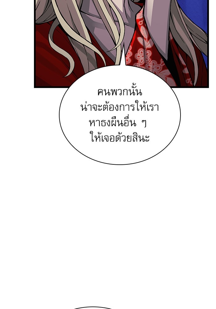 ลับลางลวง - หน้า 71