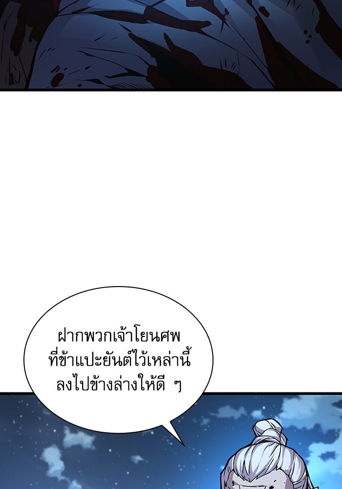 ลับลางลวง - หน้า 128