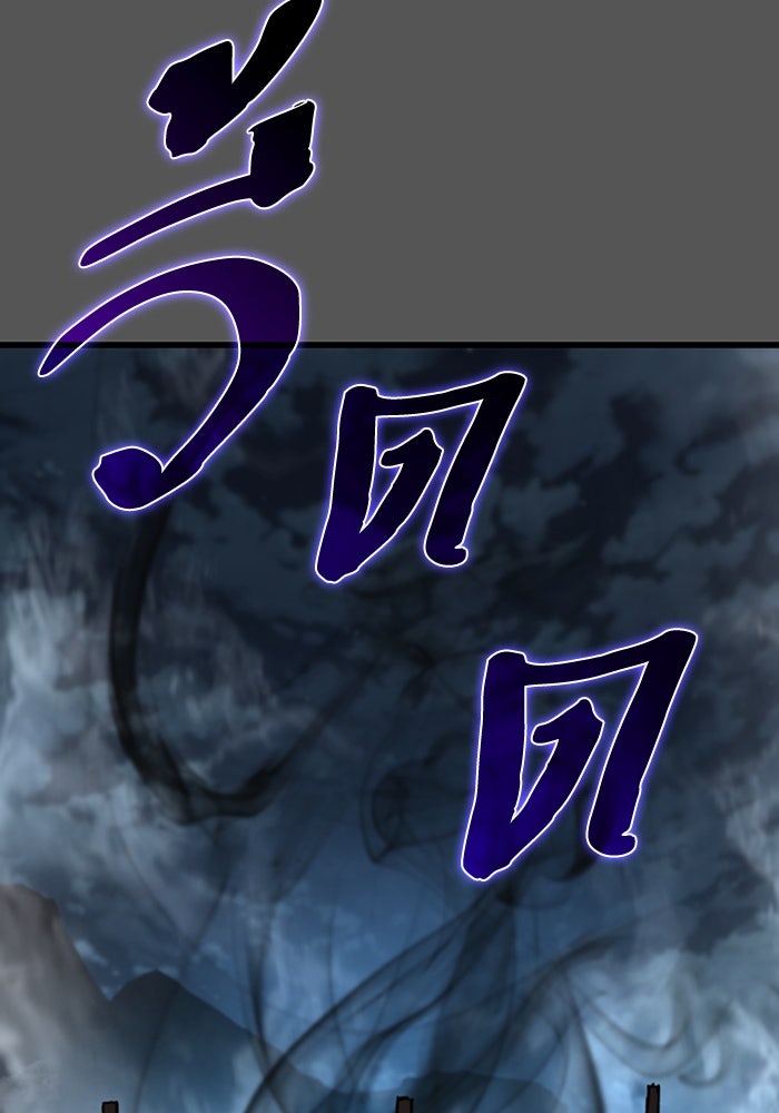 ลับลางลวง - หน้า 141