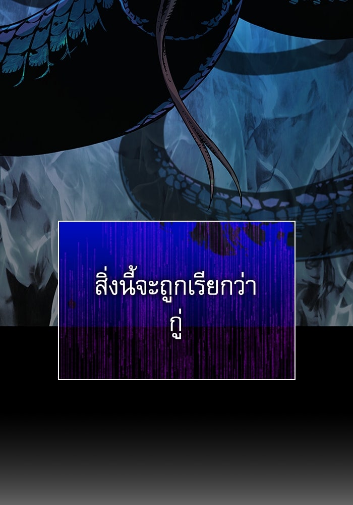 ลับลางลวง - หน้า 102