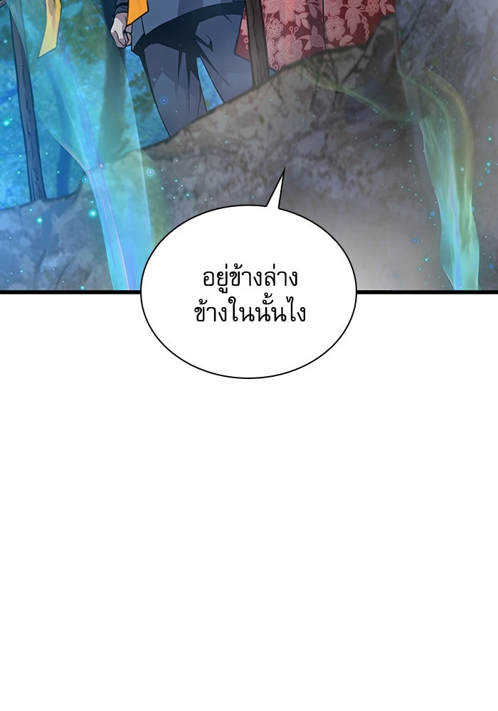 ลับลางลวง - หน้า 104