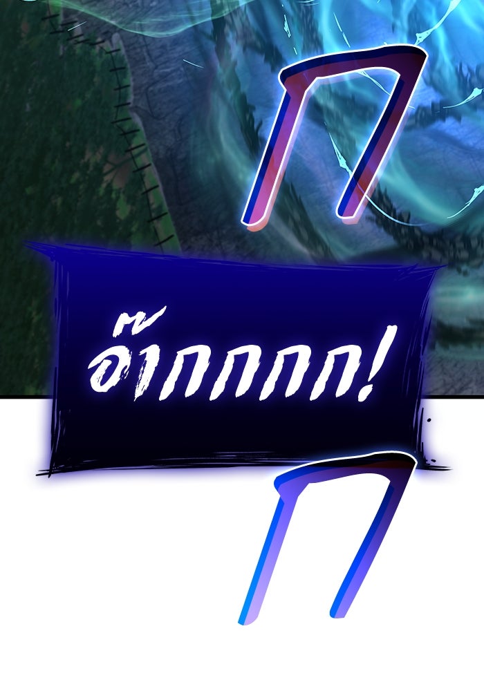 ลับลางลวง - หน้า 109