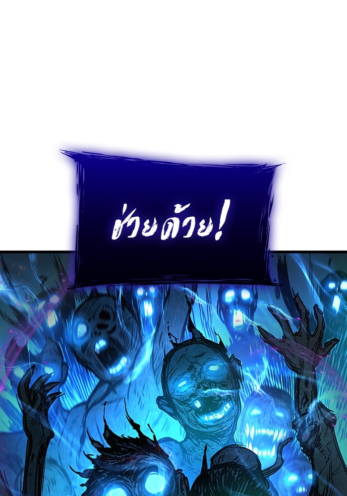 ลับลางลวง - หน้า 110
