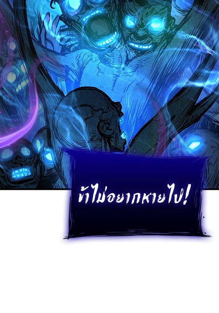 ลับลางลวง - หน้า 111