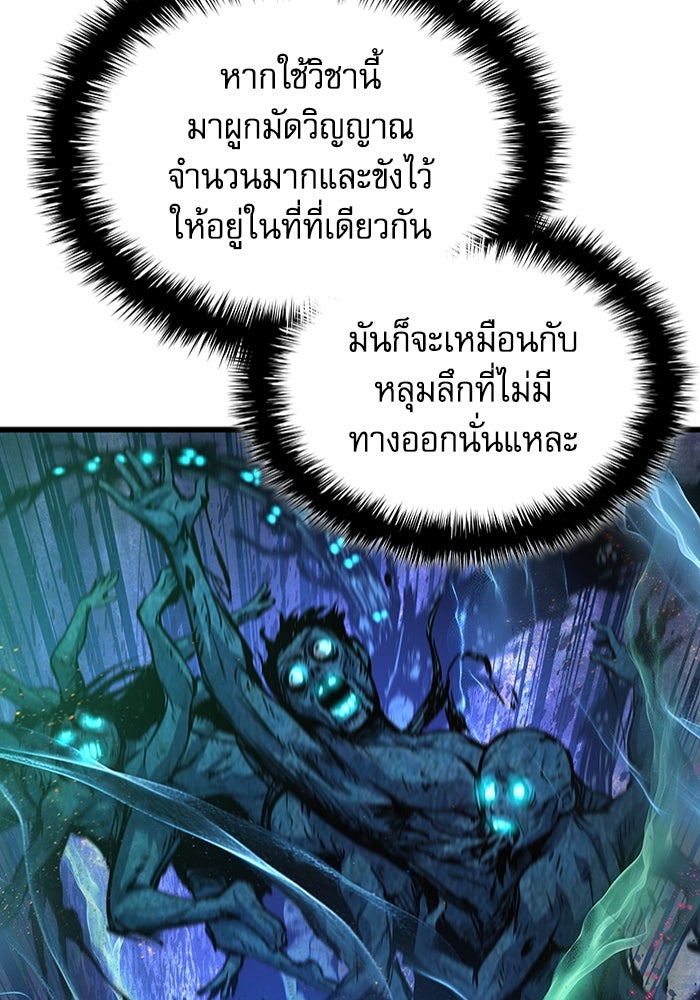 ลับลางลวง - หน้า 117