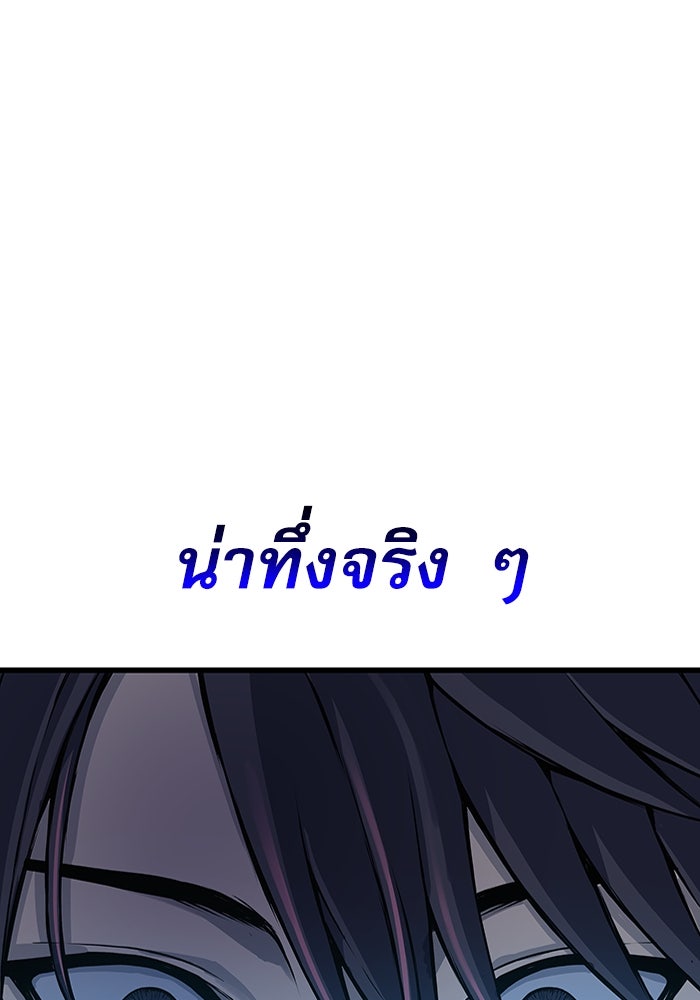 ลับลางลวง - หน้า 119