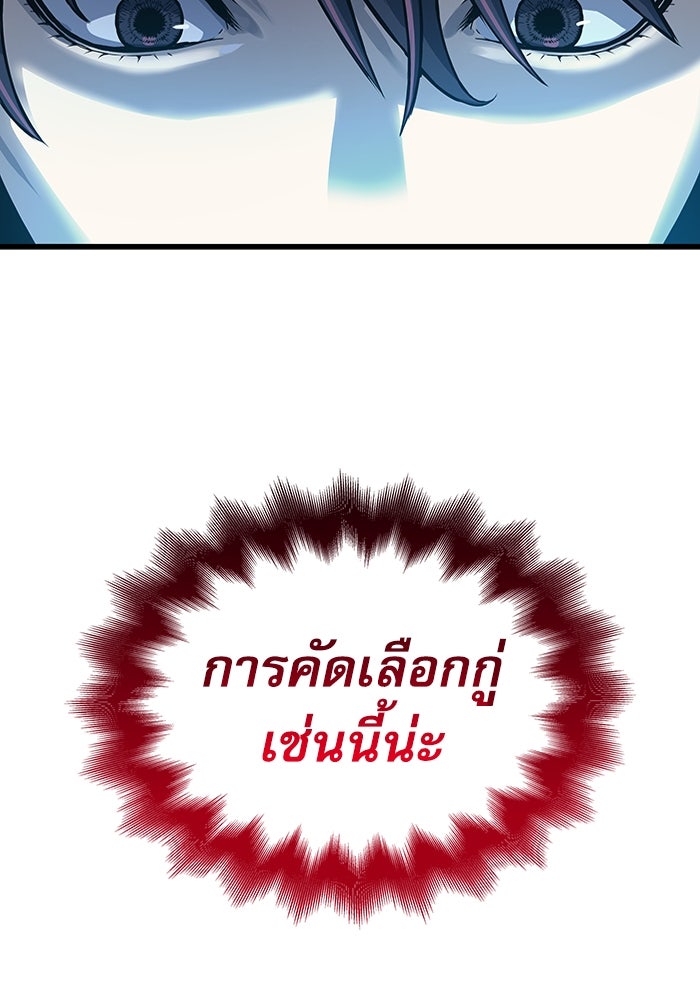 ลับลางลวง - หน้า 120
