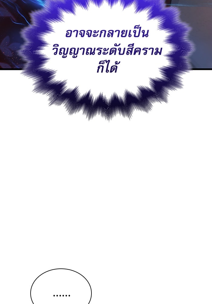 ลับลางลวง - หน้า 125