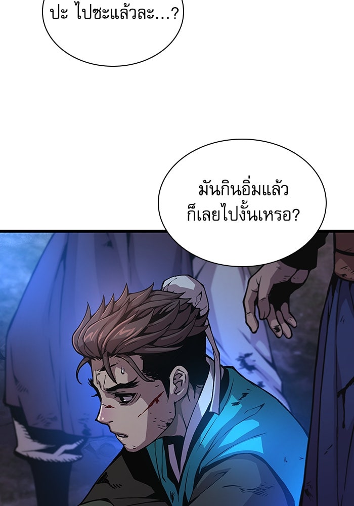 ลับลางลวง - หน้า 13