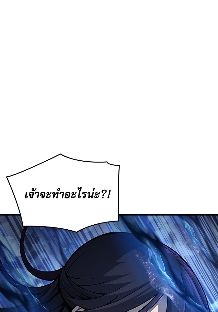 ลับลางลวง - หน้า 130