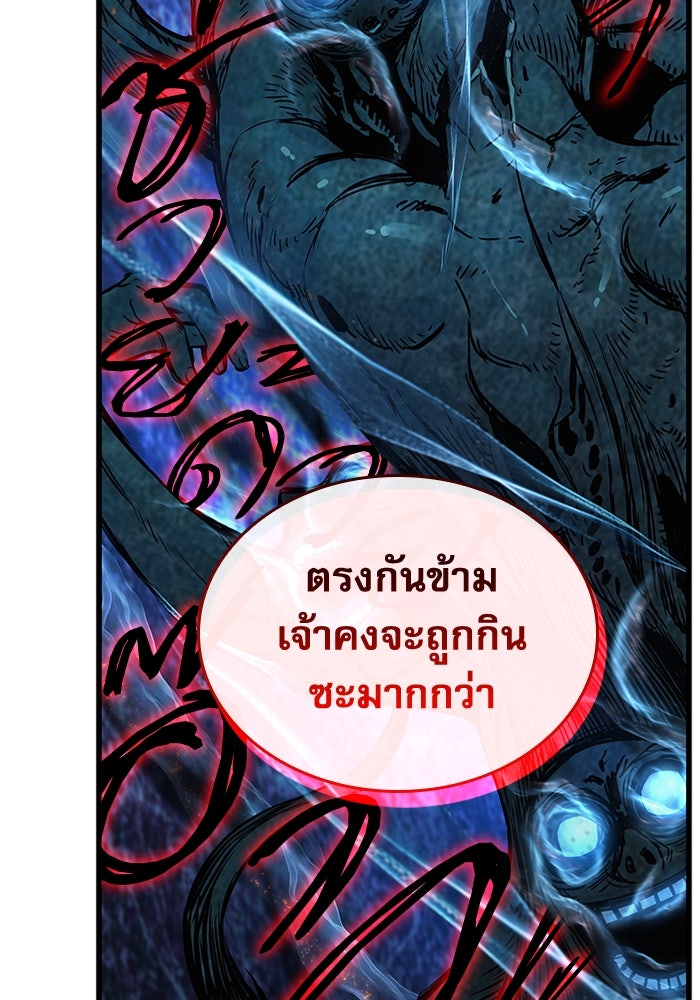 ลับลางลวง - หน้า 135