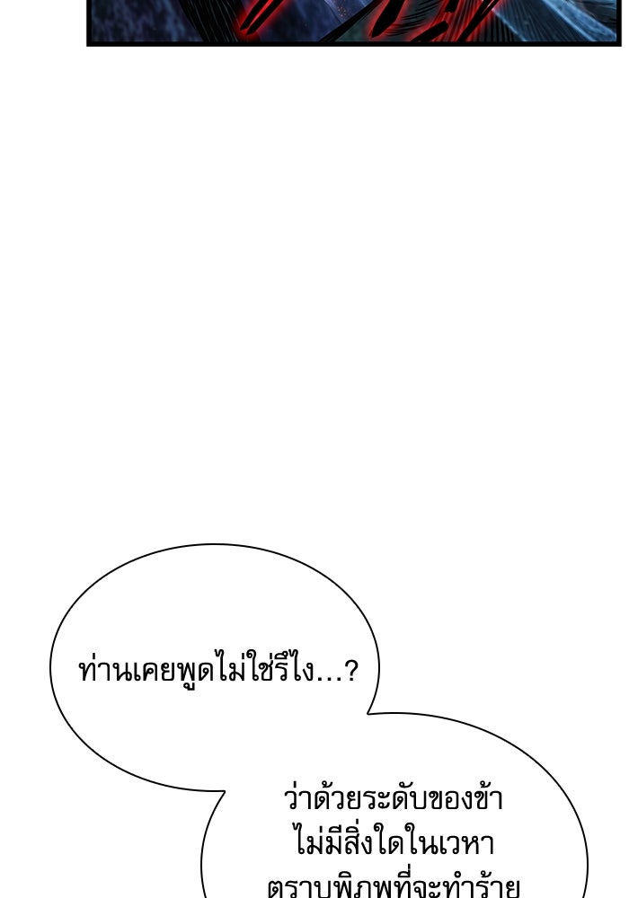 ลับลางลวง - หน้า 136