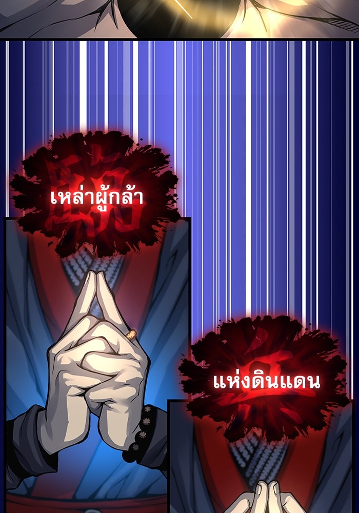 ลับลางลวง - หน้า 156
