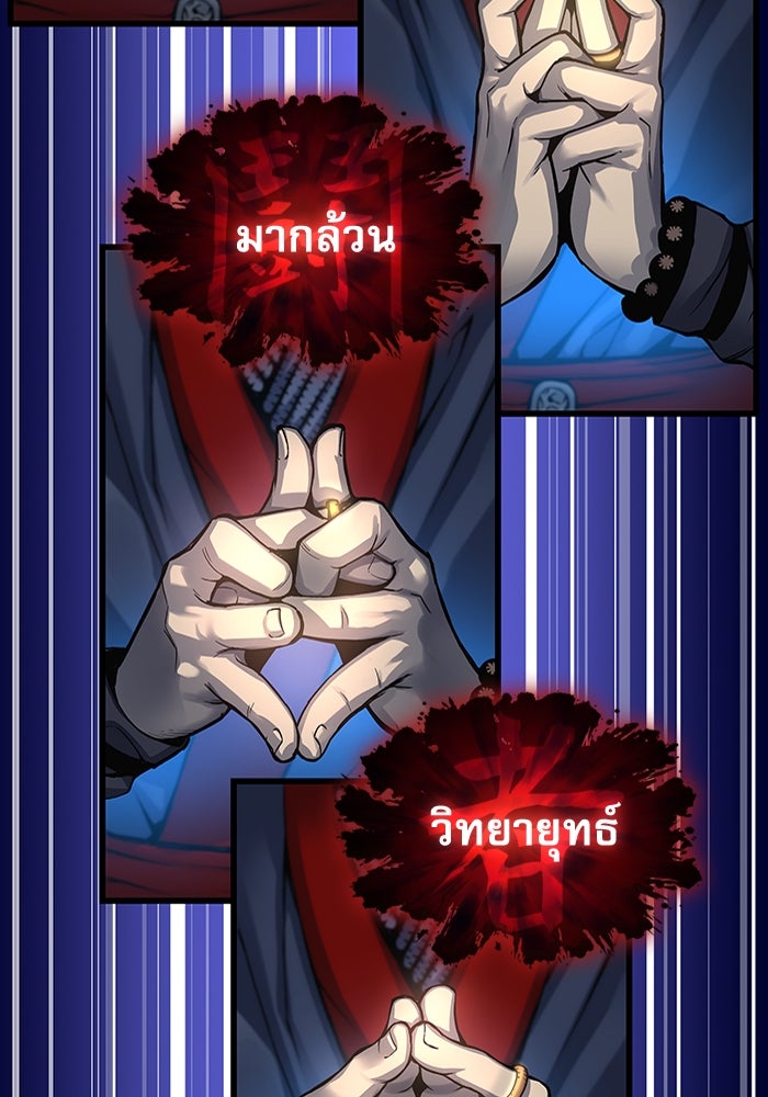 ลับลางลวง - หน้า 157